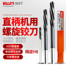 Helical reamer HSS high speed steel reamer HSS H8 precision white steel hinge 4 ~ 20mm