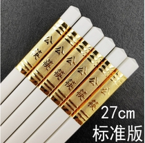  Restaurant chopsticks Hotel chopsticks White high-end alloy chopsticks set red household chopsticks