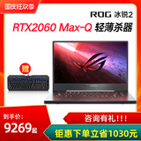 2020 new product recommendation ROG player country Bingrui 2 Ryzen R7/RTX2060Max-Q 15.6-inch 240hz 3ms ultra-thin gaming laptop