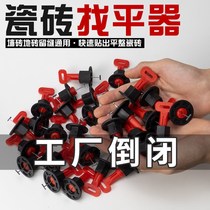 Tile leveler can replace steel needle leveler paving wall tile tile tile artifact left seam clip cross