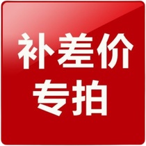 The supplementary fitting link is finished to give the warehouse lower order and no remake of the non-fill-up front contact customer service determination quantity