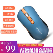 Quick mute control speaking translation AI intelligent voice mouse typing input device input method dialect whole language