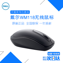 Dell Dell computer wireless mouse original WM118 notebook desktop home business office Long