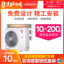 Hitachi / Hitachi central air conditioner one pull three small 4-hp variable frequency household ras-100hrn5qb