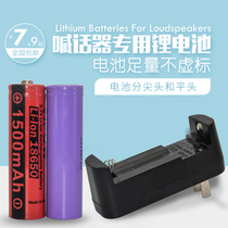 Shuanghe Mulan Wang 100 million Bong Double Diamond Handheld Shouting Talk Instrumental Propaganda Trumpeter special original-mounted flat-head rechargeable lithium battery