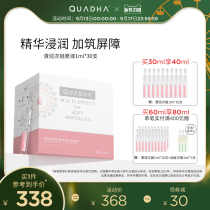 (New Power Week) Huaxi Biological Quadi 5D hyaluronic acid clear run sub-liquid soft bottle facial essence