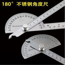 Universal angle ruler multifunctional protractor measuring instrument straight angle ruler Stainless Steel woodworking high precision scale industrial grade
