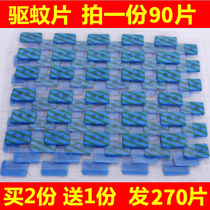 No incense Bulk electric mosquito Mosquito Coil without Mosquito Coil Heater Home Hotel Guesthouse Telex Aroma Sheet 90 Sheet Clothing