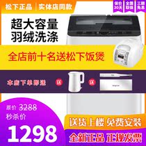 Panasonic/Panasonic large capacity pulsator washing machine fully automatic 7 kg 8 kg 9 kg