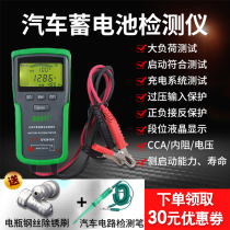 More battery detector car battery tester 12v24v battery test life capacity internal resistance discharge fork