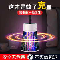 (Li Jiazaki Recommended) Mosquito-repellent Lamp Mosquito Repellent indoor except for mosquitoes mute infant pregnant womens bedroom dormitories Wireless anti-suction mosquito machine room Trapping And Catching Fly Outdoor Kerstars