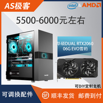 SUSTech DUAL RTX2060 06G EVO Snow Leopard Game Desktop Computer Host B Station AS Pole Guest
