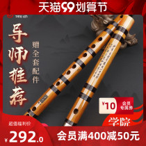 Tang Yin professional flute beginner adult bitter bamboo flute musical instrument bamboo flute refined introductory flute playing Level G f children