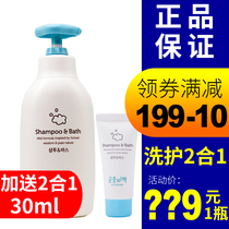 Miyongzhong secret policy Korea baby child shampoo Bath two-in-one washing special shampoo shower gel Palace cheats