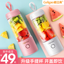 Grigor Juicer small, portable, multi-functional, fully automatic, electric mini fruit fryer cup