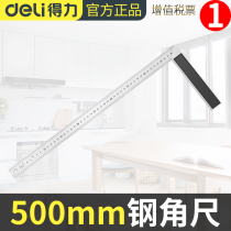 Deli stainless steel straight angle ruler 90 degree Woodworking measuring tool aluminum alloy triangle industrial grade high precision ruler