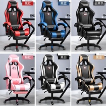 E-sports chair boys computer chair home comfortable reclining office chair chair live game chair backrest swivel chair