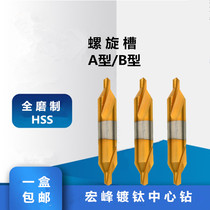 Macro-Peak All-grinding Screw Groove Plated Titanium Center Drilling point Drill A type 172 without protective cone B Type 173 with protective cone