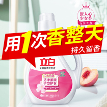 Libai full-effect fragrant laundry detergent promotion combination full box batch of household real-life bottles washing and lasting fragrance