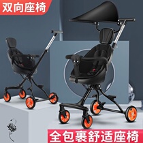 Walking baby artifact Lightweight reclining baby two-way one-button folding anti-rollover childrens and womens baby high landscape stroller