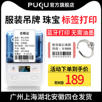 Puqu Q00 Clothing Store Supermarket Price Coding Machine Fully Automatic Price Coding Machine Handheld Small Self-adhesive Barcode Price Labeling Machine Price Tag Coding Machine Printer QR Code Price Marking Machine