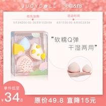 Judydoll orange flower spring outing picnic makeup egg set wet and dry dual-purpose q-shell makeup cotton do not eat powder makeup egg