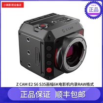 Z CAM E2 S6 S35 frame 6K movie machine recording RAW format 6K camera New Product