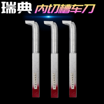 Swedish welding alloy turning tool tungsten steel turning tool inner groove cutting tool cutting knife YW1 YT15 YG8