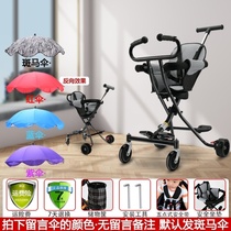 Sliding baby artifact one-button collection 1-3-2-4 years old 5 two-way trolley baby baby child light folding walking baby with baby
