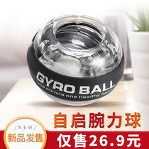 Wrist Ball 100kg Shake Automatic Arm Ball Gravity Centrifugal Ball Fitness Equipment Students 60 Grip
