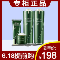 姬存希护肤品套装官方旗舰店正品蜗牛原液四件套补水素颜霜洗面奶