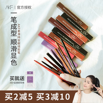 Doudou akf eyeliner pen waterproof non-smudged lasting brown eyeliner novice beginner female color very fine