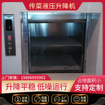 Hotel vegetable transfer machine window traction restaurant kitchen food elevator custom package installation