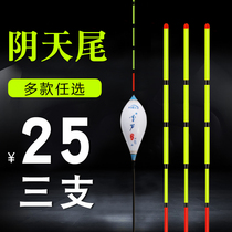 Snowy Ruyin Sky Tail Fish Drift Eye-catching Plus Coarse Nano Floating Drift Myopia Buoy High Sensitivity Crucian Carp Drift Suit Fishing Drift