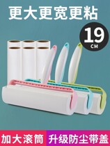 Sticky wool utensils household roller brush clothes sticky wool roll paper tube clothes removal brush replacement paper dip hair artifact