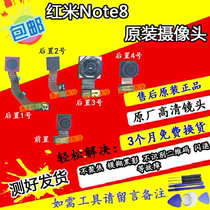 Suitable for Xiaomi redmi 8 8A note8 camera redmi 9 9A rear front redmi original phase head