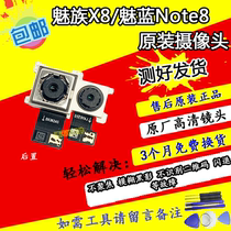 Suitable for Meizu X8 camera Meizu note8 note9 rear front X8 phase head mobile phone original lens