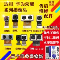 Applicable Huawei Honor 6 7 8 9 10 V8V9V10 Youth version Rear camera Front selfie phone 7i