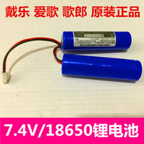 Dai Le Ge Lang love song Q5 Q6 Q7 Q99 amplifier card speaker original lithium battery 2000mAh7 4V