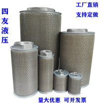 Hydraulic station oil pump suction filter injection molding machine filter oil grid oil filter MFJL high pressure fan filter element