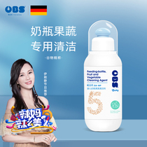 OBS OBS baby bottle fruit and vegetable cleaning agent baby tableware detergent toy cleaning fluid