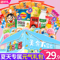  Jelly snacks spree Drinks Children children assorted fruit pudding gift box Snacks whole box to send girlfriend girlfriends