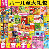 Christmas childrens snacks gift package nutrition and health primary school children eat childhood snack food whole box