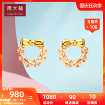 Chow Tai Fook Q Edition Car Flower Two-tone 18K Gold Stud Earrings E112845