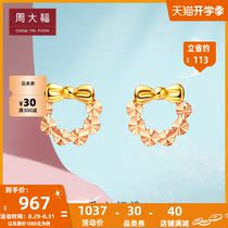 Chow Tai Fook Q Edition Car Flower Two-tone 18K Gold Stud Earrings E112845
