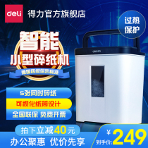 Deli 9939 shredder household small portable mini level 4 security home high power shredder office security shredder quiet shredder