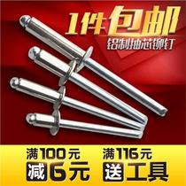 2 4 3 2 4 5 6 3mm aluminum pull nail core pulling open type flat round head core pulling rivet Pull rivet installation