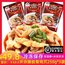SF Kaihong brand Boneless chicken claws Red oil chicken claws Chengdu Spicy braised boneless chicken claws self-mixed chicken feet