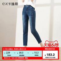 Yiyang 2020 summer 8-point jeans female pencil pants female high waisted thin fur edge 9-point Leggings 2015