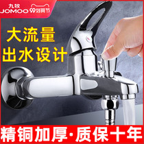 Jiumu hot and cold water mixing valve water heater accessories shower faucet shower switch valve shower accessories